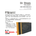 鞋博士橡膠防滑墊止滑墊靜音鞋底破損歪斜 (5mm軟版台灣製)【Dr.Shoes鞋博士嚴選鞋材】_2