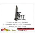 專利鞋釘5分鉛釘鞋丁 DIY修鞋跟好幫手 釘上為彎曲勾住型非常牢固 臺灣製鞋匠專用款【Dr.Shoes鞋博士嚴選鞋材】_3