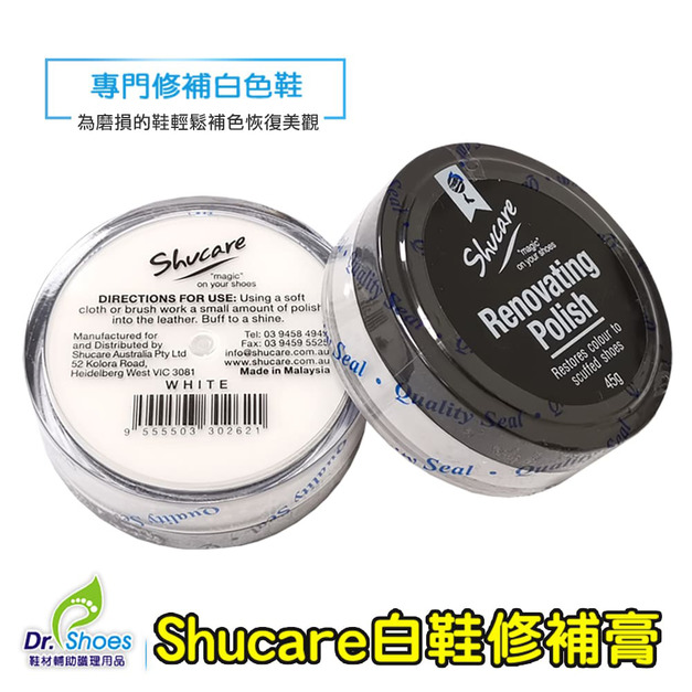Shucare白鞋救星修補膏 超級白補色針對白鞋修復 掉色 瑕疵 刮傷進行補色【Dr.Shoes鞋博士嚴選鞋材】