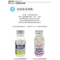 Shucare舒凱爾酒精染色劑皮革染色麂皮染色補色【Dr.Shoes鞋博士嚴選鞋材】_4