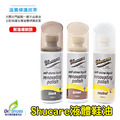 Shucare舒凱爾液體鞋油附海棉刷頭 滋養修護立即使皮革恢復光澤度【Dr.Shoes鞋博士嚴選鞋材】
