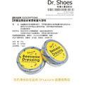 Shucare蜂蠟皮革油 鞋油有效保護皮革避免龜裂延緩皺褶產生【Dr.Shoes鞋博士嚴選鞋材】_3