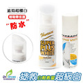 Shucare舒凱爾超極白防水覆蓋力超強 tarrago超級白修復泛黃刮傷【Dr.Shoes鞋博士嚴選鞋材】