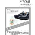 shucare舒凱爾鎖色亮光劑定色劑 防止染色後色落 增加皮革光亮【Dr.Shoes鞋博士嚴選鞋材】_2