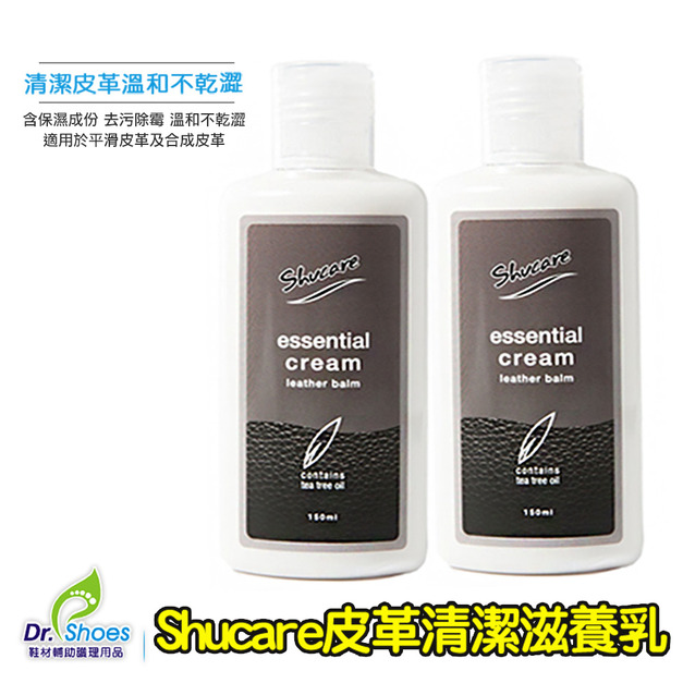 Shucare舒凱爾皮革清潔滋養乳 含保濕成份去污去霉清潔皮革溫和不乾澀【Dr.Shoes鞋博士嚴選鞋材】