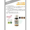 油性皮革染色劑 鎖色亮光劑 真皮合成皮修補整染色改色[鞋博士嚴選鞋材]【Dr.Shoes鞋博士嚴選鞋材】_1