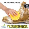 TRG馬鞍皂萬用清潔皮革油皮油蠟皮麂皮鞋子包包【Dr.Shoes鞋博士嚴選鞋材】_1