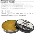 TRG鞋油防水滋養油 油皮油蠟皮皮革油 深層滋養預防龜裂【Dr.Shoes鞋博士嚴選鞋材】_2