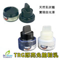 TRG即亮免拋光鞋乳鞋油保養滋潤修復補色恢復美觀【Dr.Shoes鞋博士嚴選鞋材】_2