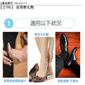 TRG 鞋內皮革軟皮水軟化劑 擴張鞋子的內部柔軟皮革【Dr.Shoes鞋博士嚴選鞋材】_4