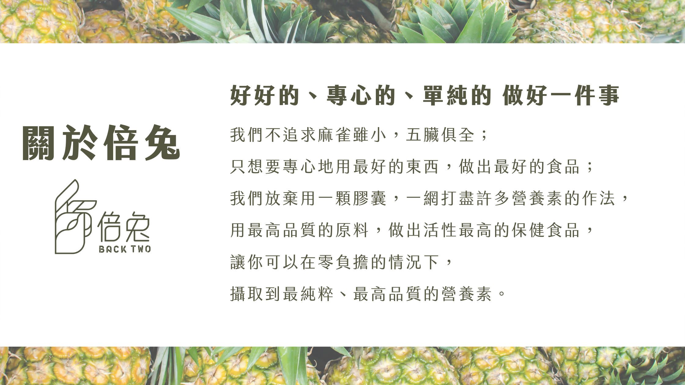 品牌簡介