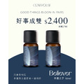 好事成雙兩入組-幸運之子 Believer｜複方純精油10ml