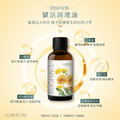 賦活調理油 Essencis｜植萃基底油 100ml_1