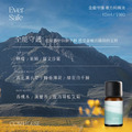 【12月加碼贈擴香木】全能守護 Ever Safe｜複方純精油10ml_1