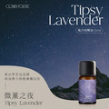 微薰之夜 Tipsy Lavender｜複方純精油10ml