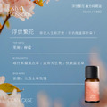 浮世繁花 Ukiyo Blossom｜複方純精油10ml_1