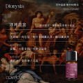 酒神盛宴 Dionysia｜複方純精油10ml_1
