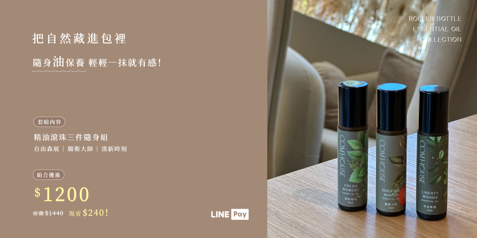 滾珠隨身三件組