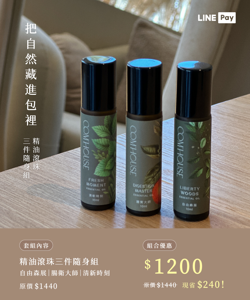 滾珠隨身三件組