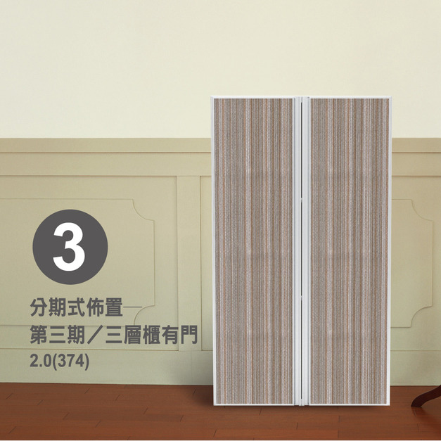 第三組家具-可當衣櫃、鞋櫃使用｜用舊變新_不夠再加