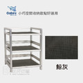 【Cabini小飛象】得意3.0尺三板空架/置物架/櫥櫃/層架_5