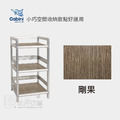 【Cabini小飛象】得意1.5尺三板空架/置物架/櫥櫃/層架_3
