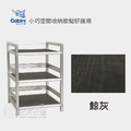 【Cabini小飛象】得意2.5尺三板空架/置物架/櫥櫃/層架_5