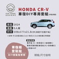HONDA CRV6車宿露營專用套組(有爐具櫃)_1