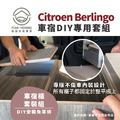 Citroen Berlingo車宿露營DIY專用套組，睡、乘、收、午茶，一次給你四種使用模式_6