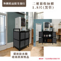 【外銷精品限量發行】1.8尺二連箱收納櫃(黑管)_4