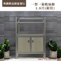 【外銷精品限量發行】1.8尺一架一箱收納櫃_1