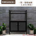 【外銷精品限量發行】1.8尺二連箱收納櫃(黑管)_1