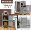 【外銷精品限量發行】1.2尺二連箱收納櫃
