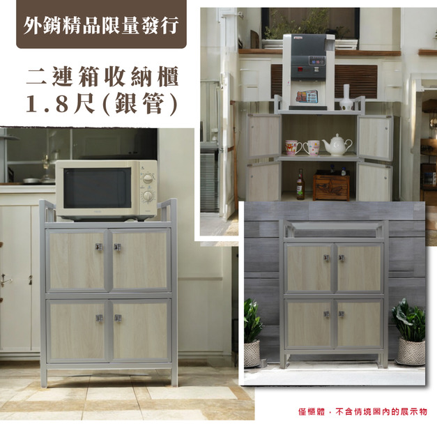 【外銷精品限量發行】1.8尺二連箱收納櫃