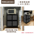 【外銷精品限量發行】1.8尺二連箱收納櫃(黑管)_2
