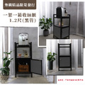【外銷精品限量發行】1.2尺一架一箱收納櫃(黑管)