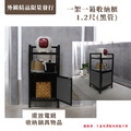 【外銷精品限量發行】1.2尺一架一箱收納櫃(黑管)_2