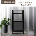 【外銷精品限量發行】1.2尺一架一箱收納櫃(黑管)_1
