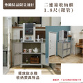 【外銷精品限量發行】1.8尺二連箱收納櫃_5