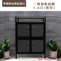 【外銷精品限量發行】1.8尺二連箱收納櫃(黑管)_1