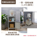 【外銷精品限量發行】1.2尺一架一箱收納櫃_3