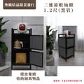 【外銷精品限量發行】1.2尺二連箱收納櫃(黑管)_2
