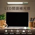 LED閱讀補光燈 (磁吸補光燈 USB充電 燈體180度旋轉)_1