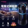 WONDER旺德 電擊式補蚊燈 WH-G07L_1