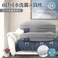Hilton希爾頓6D透氣全水洗獨立筒枕_1
