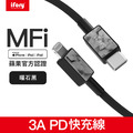 【iFory】Type-C to Lightning蘋果MFi認證PD快充編織充電傳輸線-1.8M_4