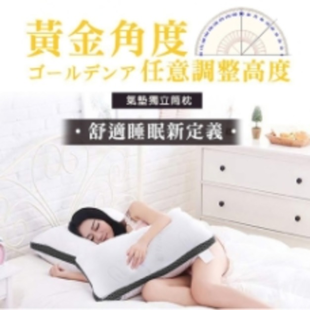 黃金角度氣墊獨立筒枕