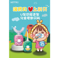【NETTEC】恐龍造型兒童電動牙刷(附一般刷頭+U型刷頭+長柄刷1支)_1