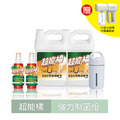 【數量有限】超能橘強力制菌組 加贈 K5藍光酒精消毒噴霧槍