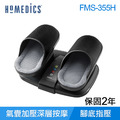 美國 HOMEDICS 家醫 氣囊式指壓腳部按摩機 FMS-355H_1